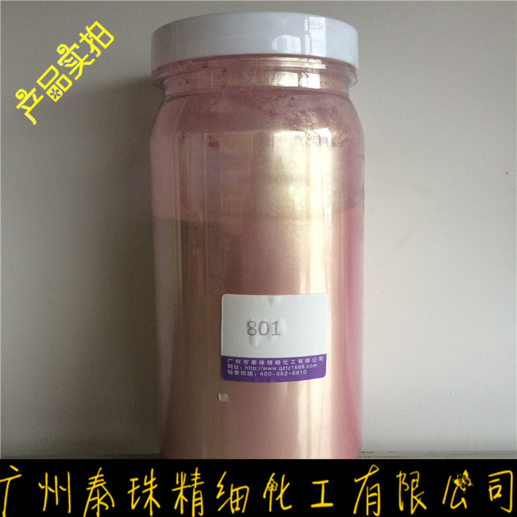 批发油墨皮革粉金红珠光颜料/彩妆美甲用珠光粉/幻彩着色/产品实