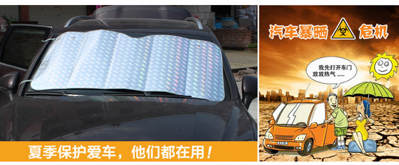 新款镭射铝箔遮阳挡-描述790-1-_06