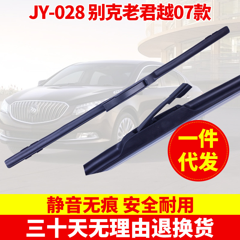 JY-028
