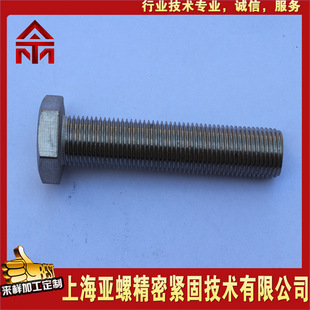 �S��ֱ�l؛ Ӣ���ˠ�Inconel718��������˨������������ԃ����