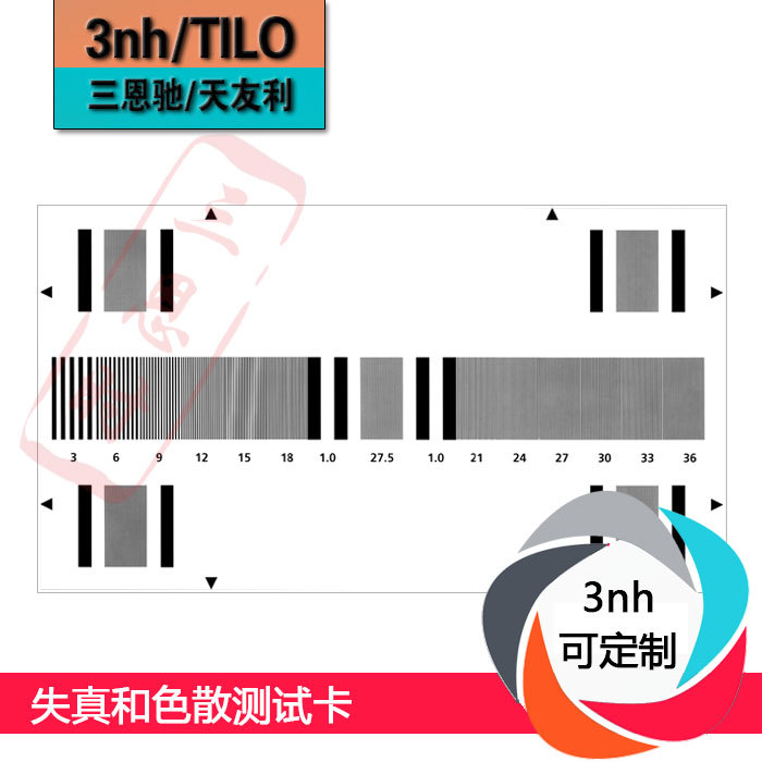 HDTV兆循环测试图16:9标定板YE0239可定制chart图包邮