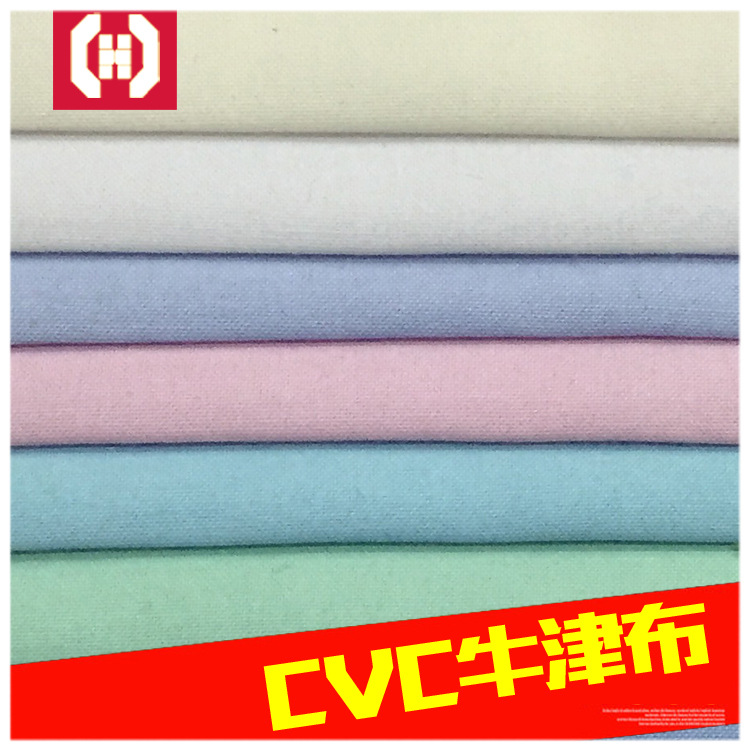 厂家直销现货供应CVC牛津纺衬衣衫西装时装家具箱包布面料