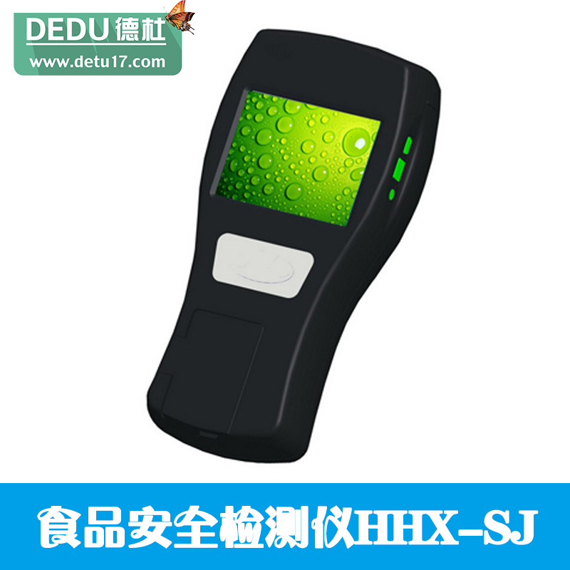 手持式食品**檢測(cè)儀 HHX-SJ