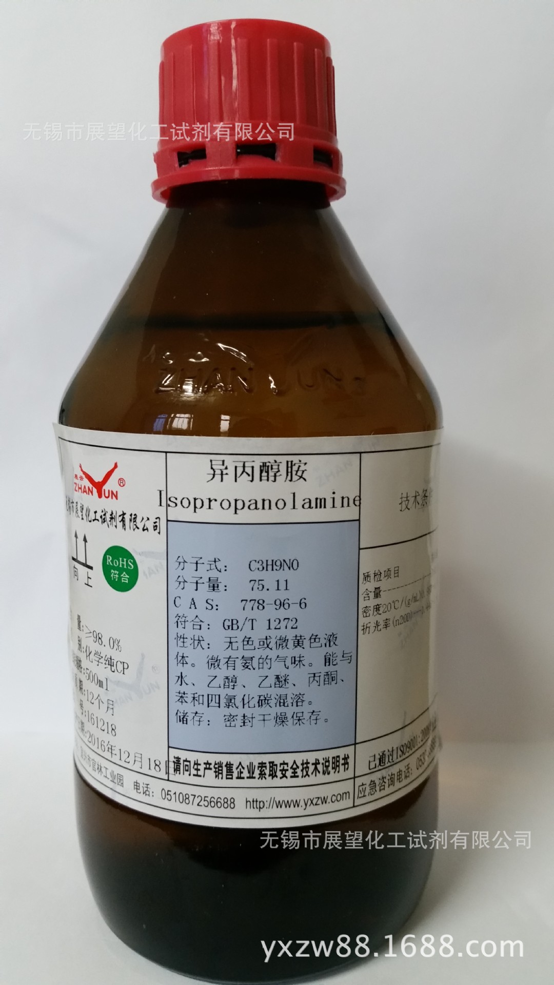 异丙醇胺 化学纯 CP500ml 科研实验分析试剂  正品