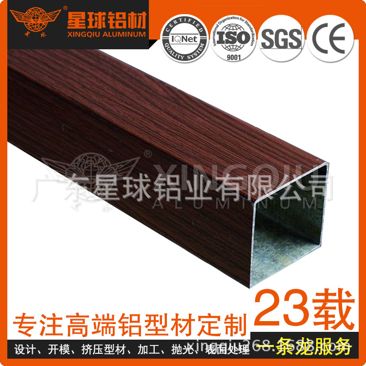 大量供应  工业铝型材 多款式 铝合金加工  包覆门窗型材