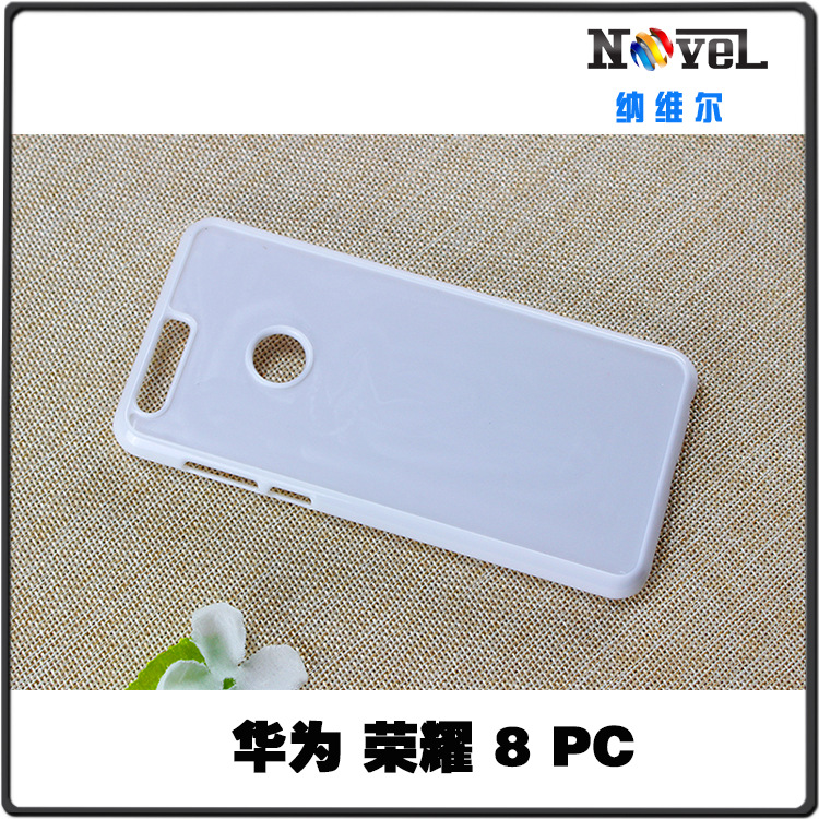 手机保护套-荣耀8 热转印手机壳 空白素材 PC