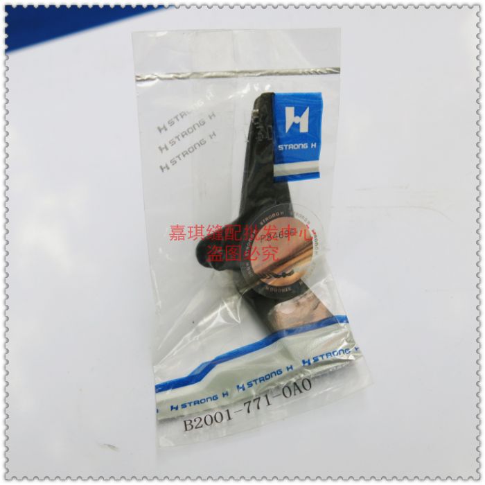 正宗强信781锁眼机/纽门机/扣眼机剪线刀/面剪刀 平头锁眼机面剪