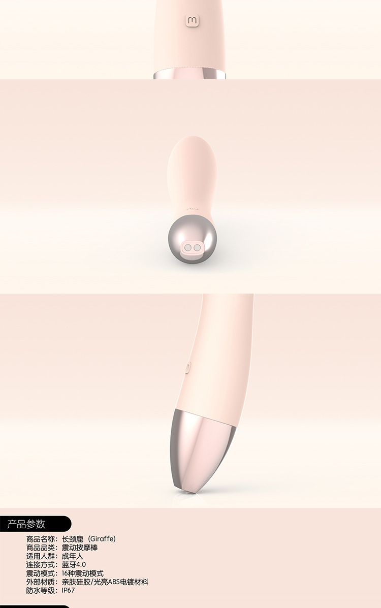 长颈鹿-750排版欧版直棒_08