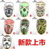 new pattern outdoors Riding Seal Grimace face shield Skull Reality CS motion tactics ghost Windbreak ventilation Headgear