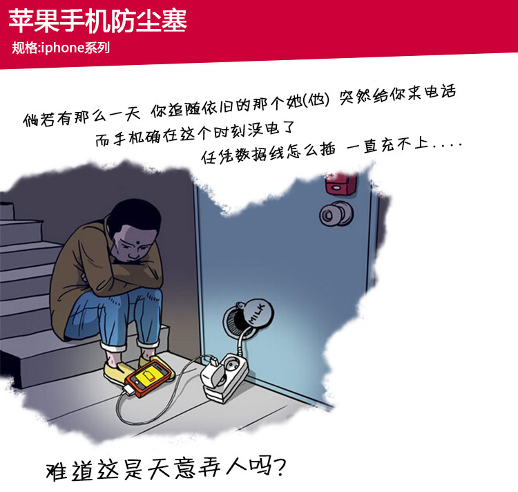 Connecteur pour téléphone portable - Ref 321051 Image 3