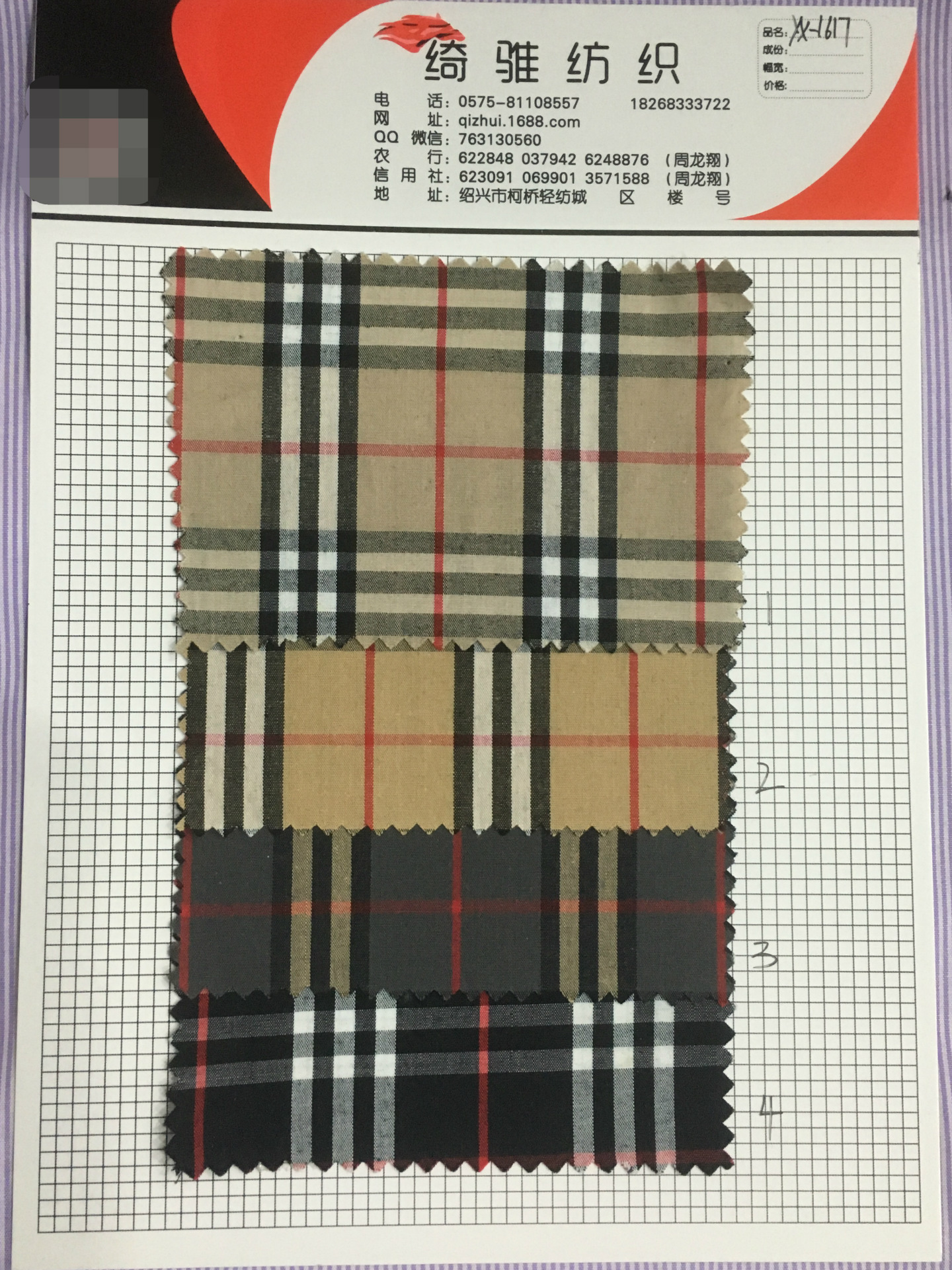 男士休閑蘇格蘭格紋純棉襯衫面料 歐美時尚襯衫布