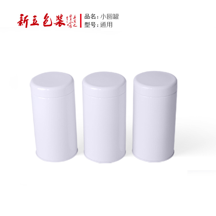 花茶铁罐 茶叶罐 密封圆罐 订做茶叶包装罐 马口铁罐通用包装罐
