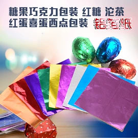 铝箔纸;一次性铝箔;烘焙用纸