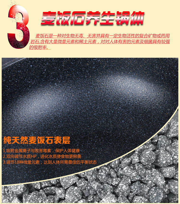 麦饭石炒锅7