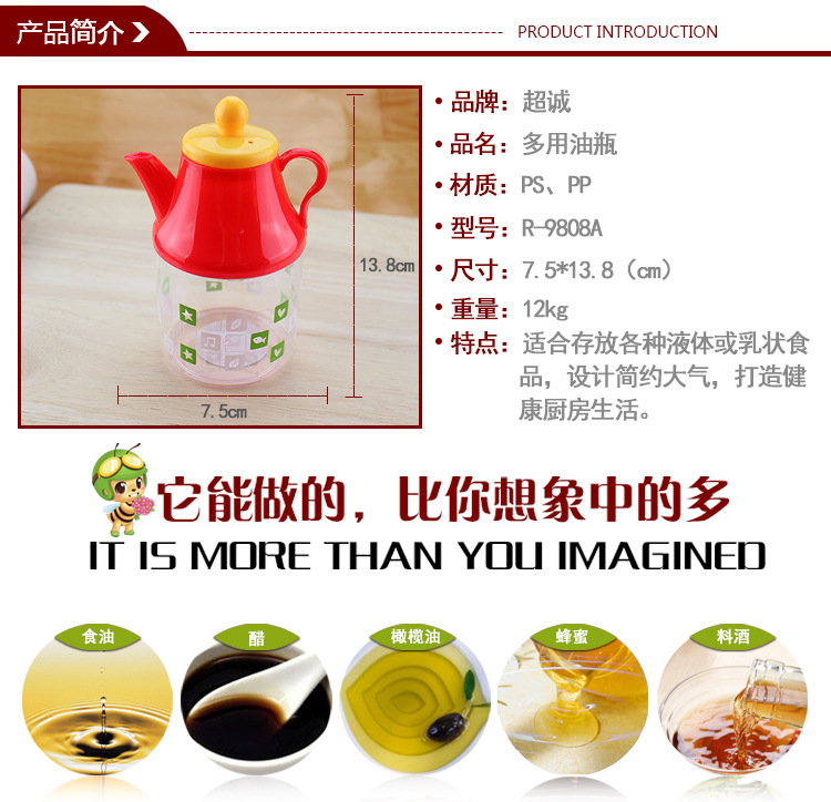 R-9808A多用油瓶_02