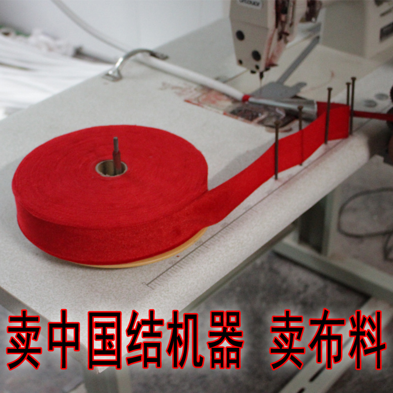 长期供应中国结边线 绳 手工艺中国结专用材料 绒布加密绒料批发