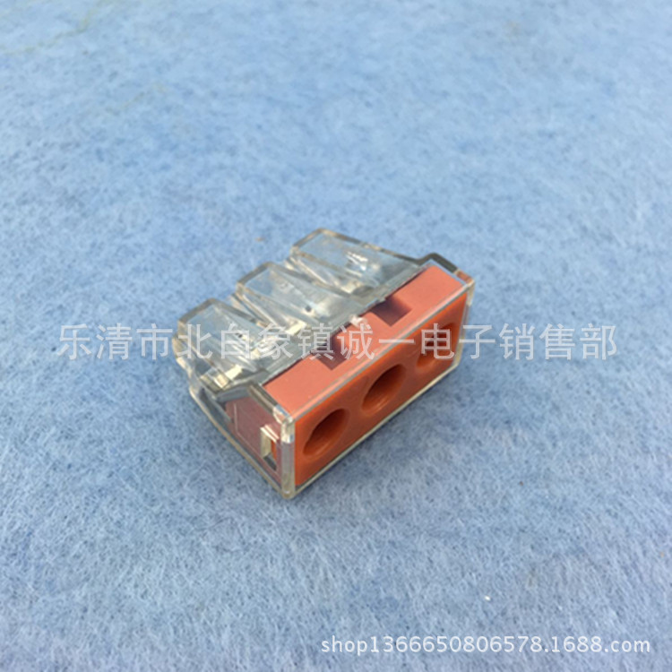 3导线电线连接器 快速接线端子排 773-173