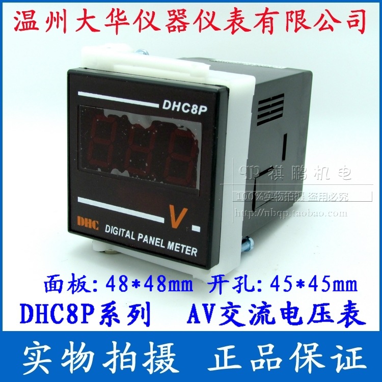 温州大华 DHC8P-AV交流电压表 DHC 大华仪表