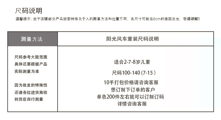 尺碼100-140