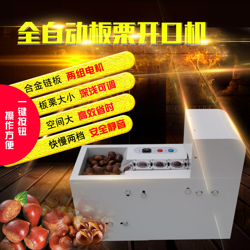 supply Chinese chestnut Shedding machine fully automatic baked chestnut equipment Opening Uniform artificial