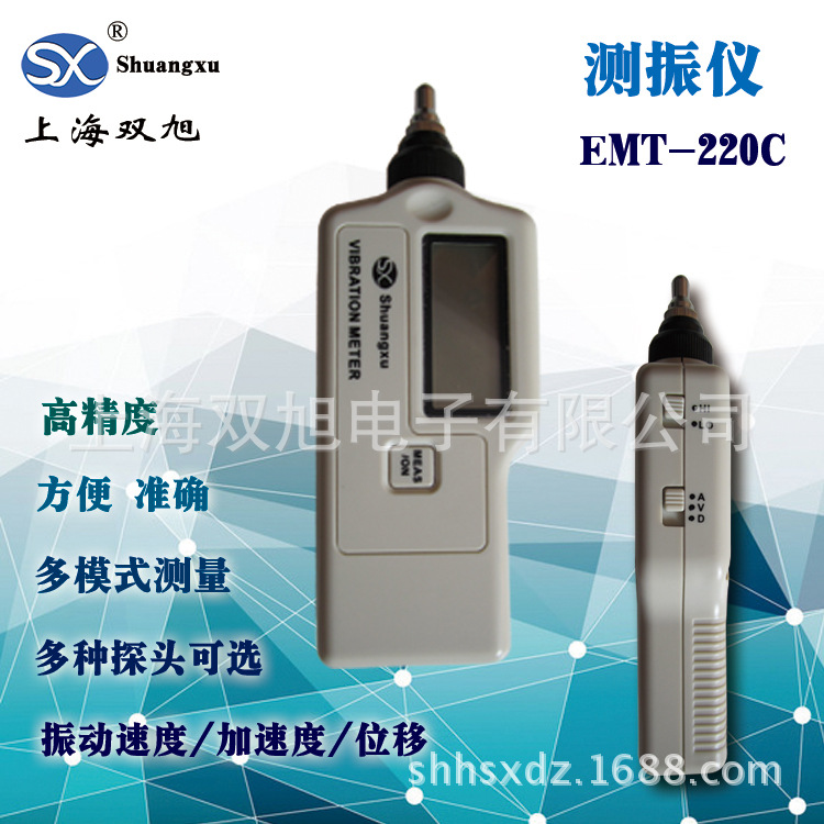 【上海双旭EMT-220C】测振仪EMT220C电厂专用