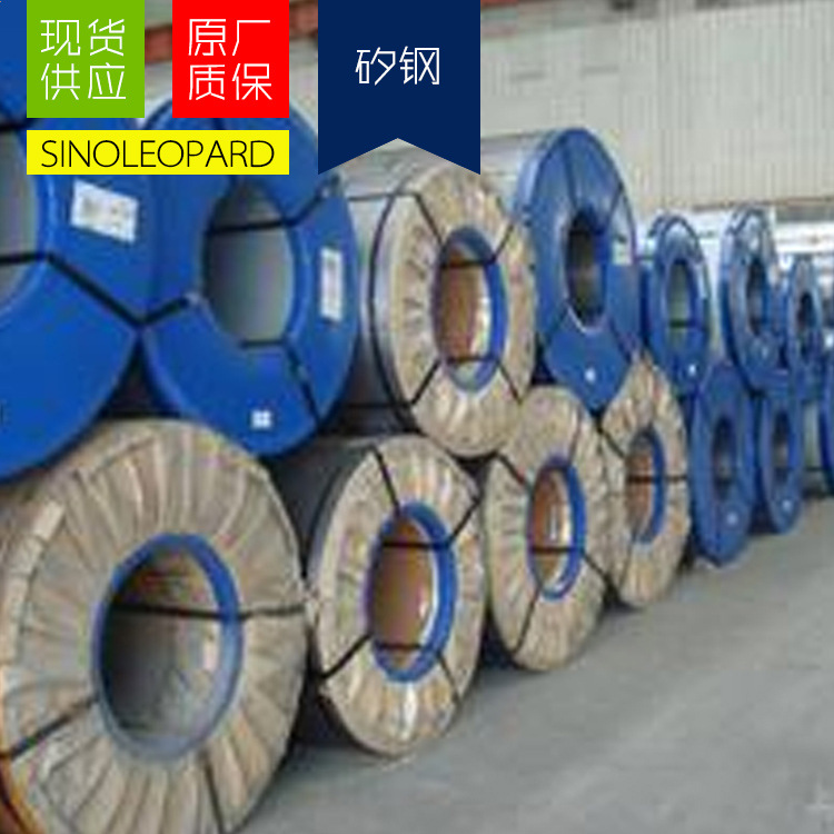 现货供应30RK105RB矽硅钢板 开平切割零售  钢厂直发随货附质保书