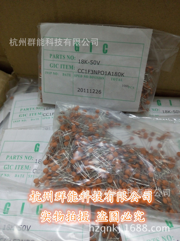 特价瓷片电容 18PF/50V NPO正品厂货低中高压瓷介电容3元/K