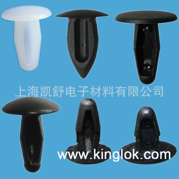 汽车卡扣,塑料卡扣 车门槛板夹铆钉 定位夹铆钉塑料卡扣 快速铆钉