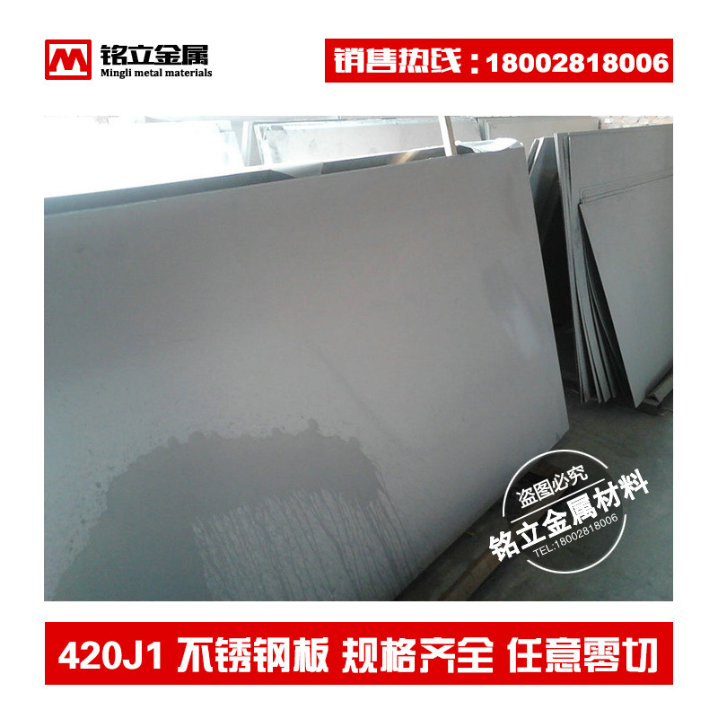 现货供应SUS420J1马氏体不锈钢板刀具用高硬度薄板2Cr13不锈铁板