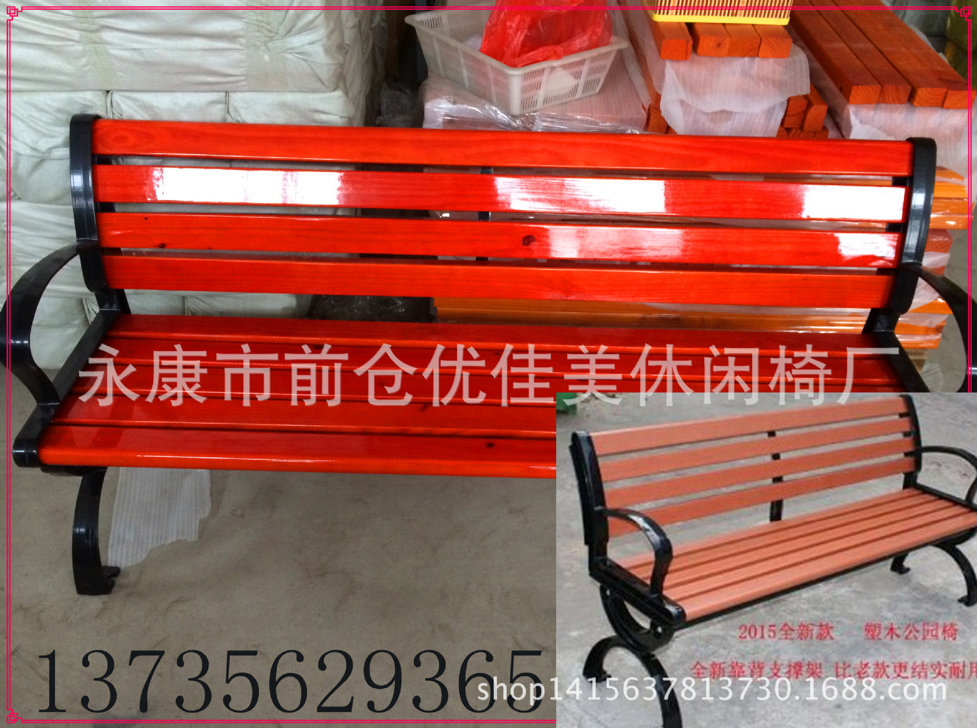 现货供应户外优质塑木公园椅 铸铝椅子腿