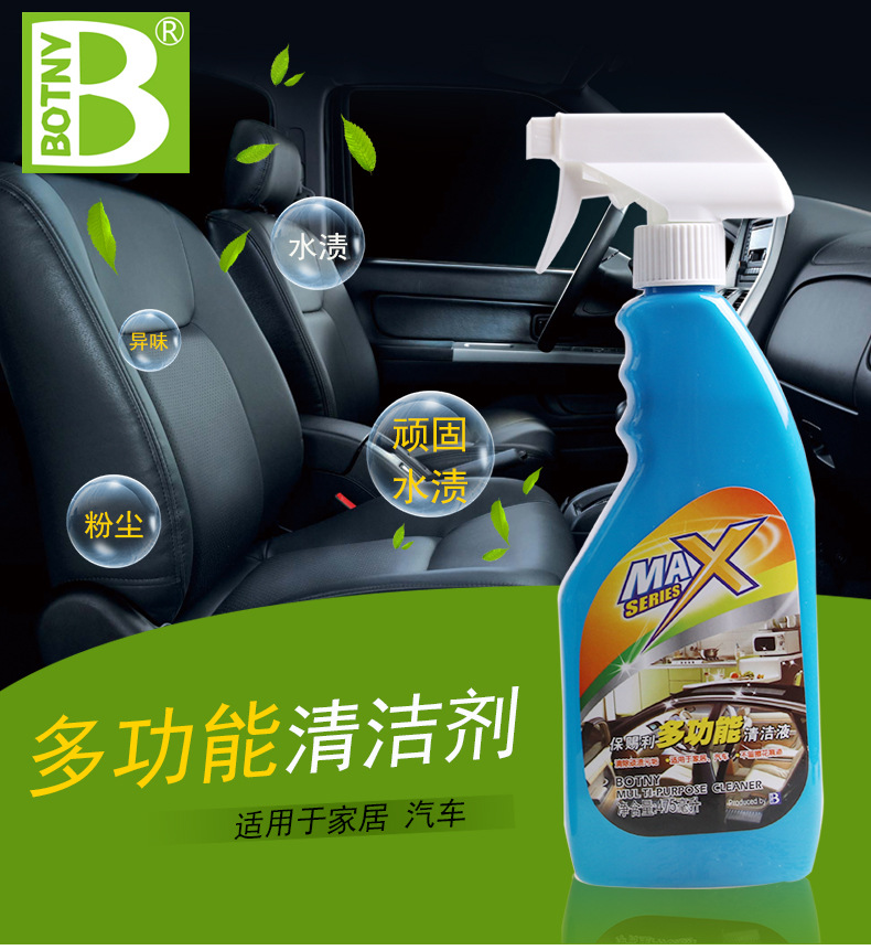 B-1875多功能清潔液_01