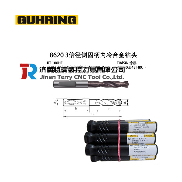 钴领合金钻头 8620 3倍径侧固柄内冷合金钻头