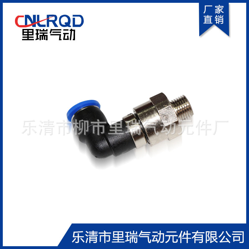 诚信企业旋转接头 高速旋转气动气管接头 防水金属活接头