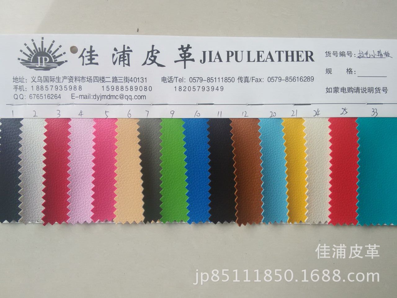 The manufacturer offers wholesale and retail of PVC and PU textured small lychee artificial leather in stock detail image 1