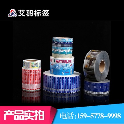 厂家定制纯净饮用矿泉水不干胶标签  双面印刷透明珠光膜卷筒标签