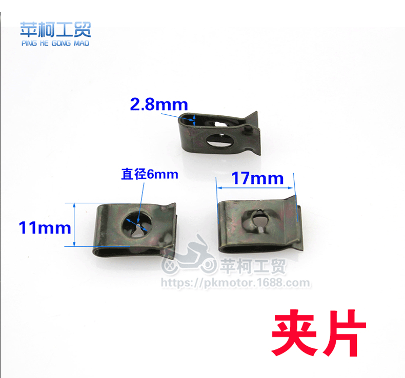夹片_02