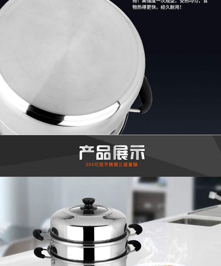 304可視蓋不銹鋼三層蒸鍋-寶貝詳情-2_11