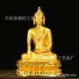 药师弥陀21cm释迦铜像