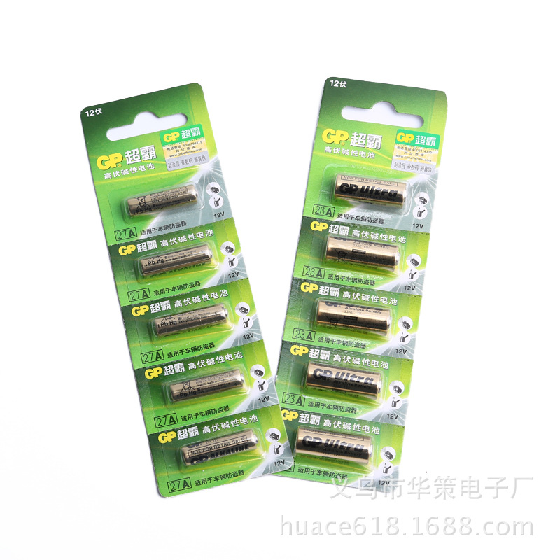 GP超霸23A碱性电池 汽车遥控卷帘门12V 23A电池 血压仪报警器电池