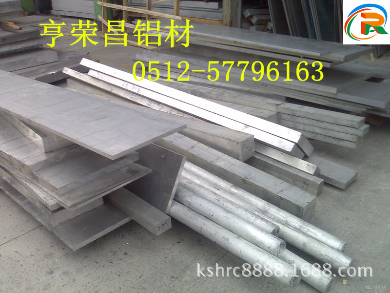 昆山亨荣昌7075-T6铝棒、铝板、航空专用铝材