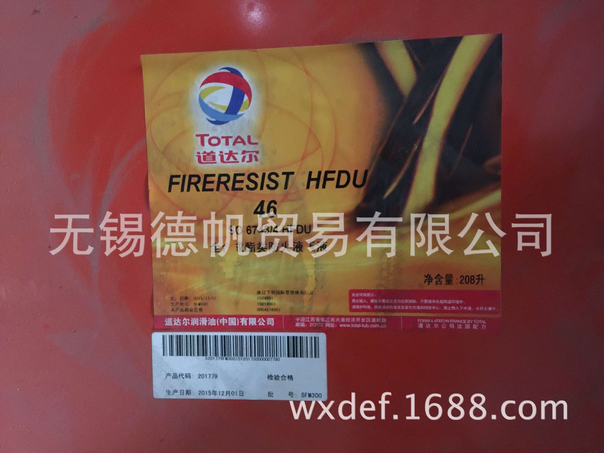 道达尔TOTAL FIRERESIST HFDU46 全合成酯类防火液压液208