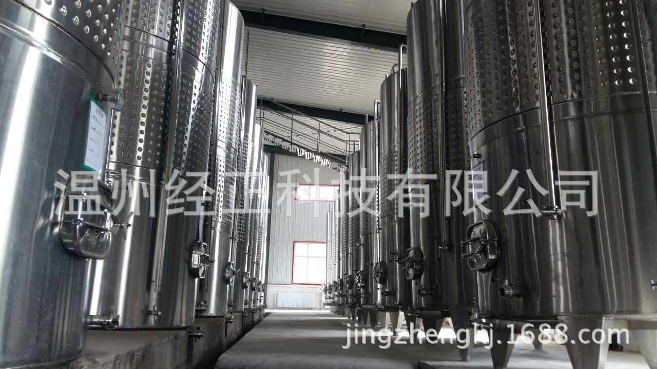 專業生產酒莊大型發酵冷裝帶熱罐