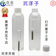 沉浮子 科學實驗器材 科技小製作diy 科普玩具幼兒園手工製作材料