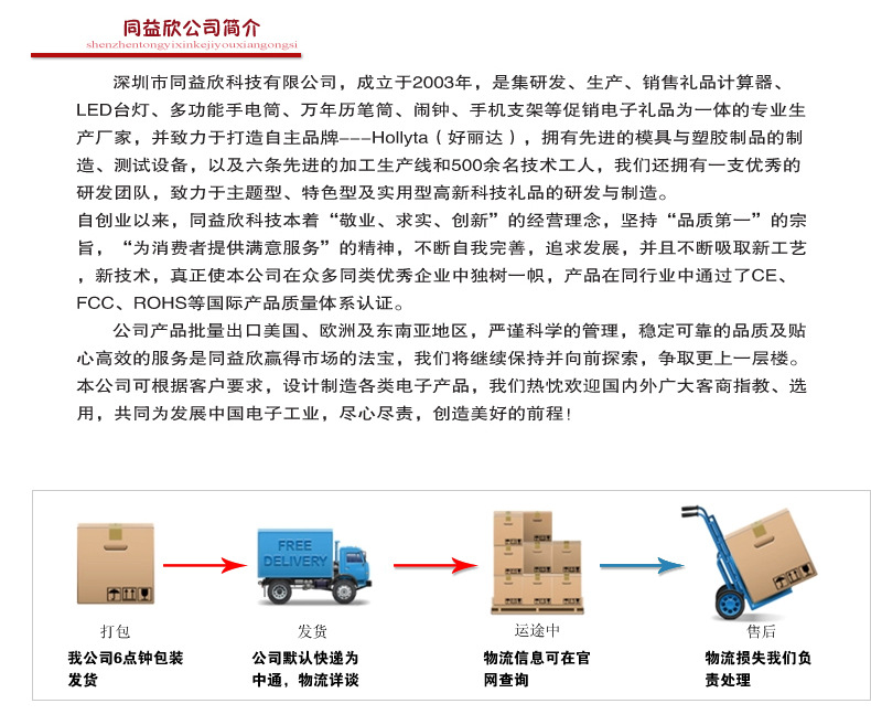 七彩收音机闹钟 (5)