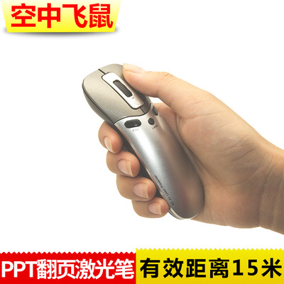 无线空中鼠标 ppt遥控激光翻页笔 简报器电子教鞭投影演示器飞鼠