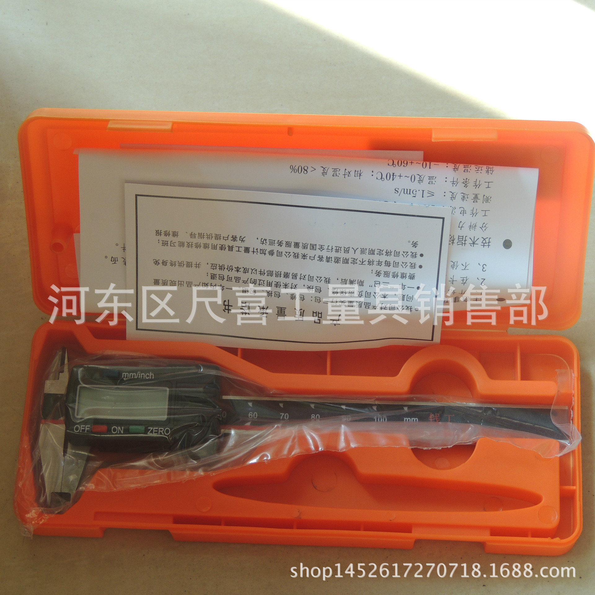 尺喜钱工精品数显卡尺、电子卡尺、游标卡尺0-100mm0-150mm