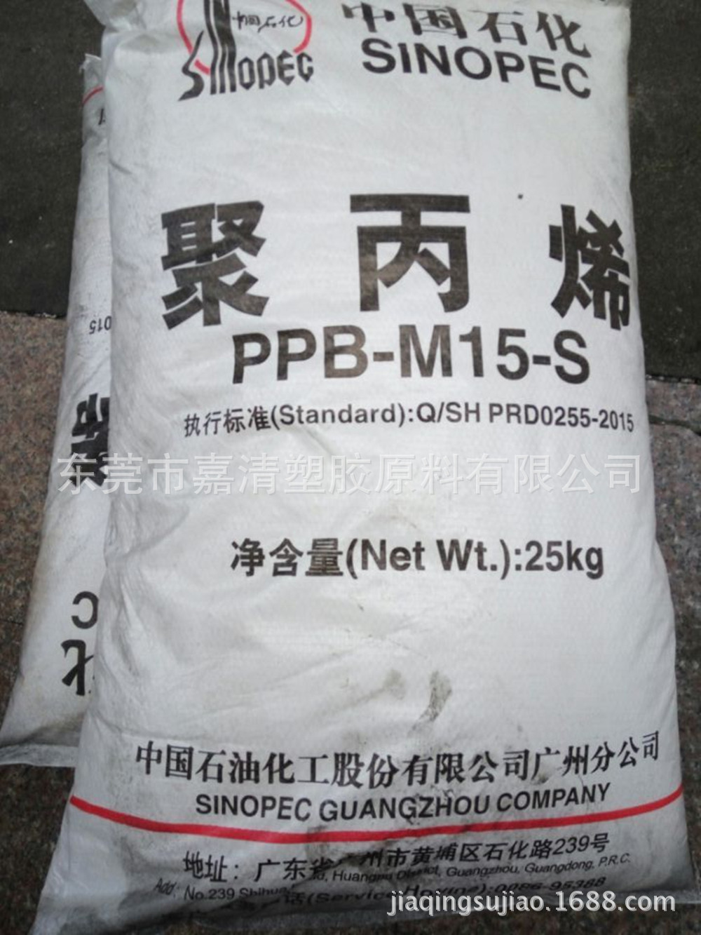 PP 广州石化 k7022（PPB-M22-G) 23个融脂 注塑级 耐冲击