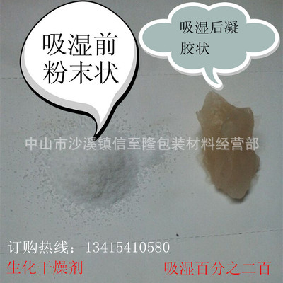 销售批发高效吸收氯化钙海运集装箱除湿干燥剂包干燥棒|ru