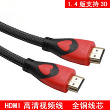 全铜HDMI高清线电脑电视机显示器投影仪视频连接线 1.5米