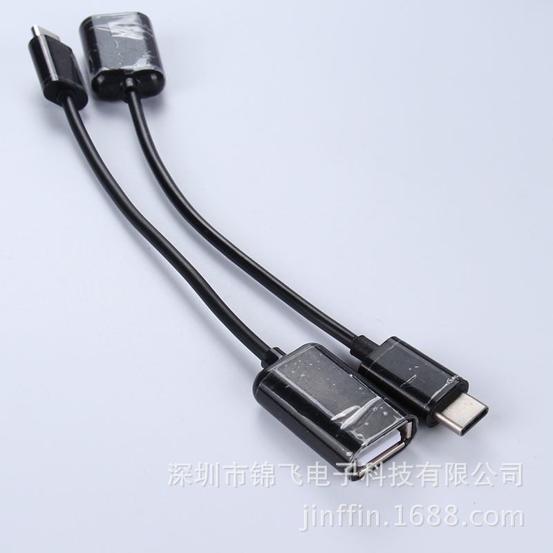 USB type-c OTG线 OTG转接线 手机连接线U盘鼠标键盘游戏手柄-阿里巴巴